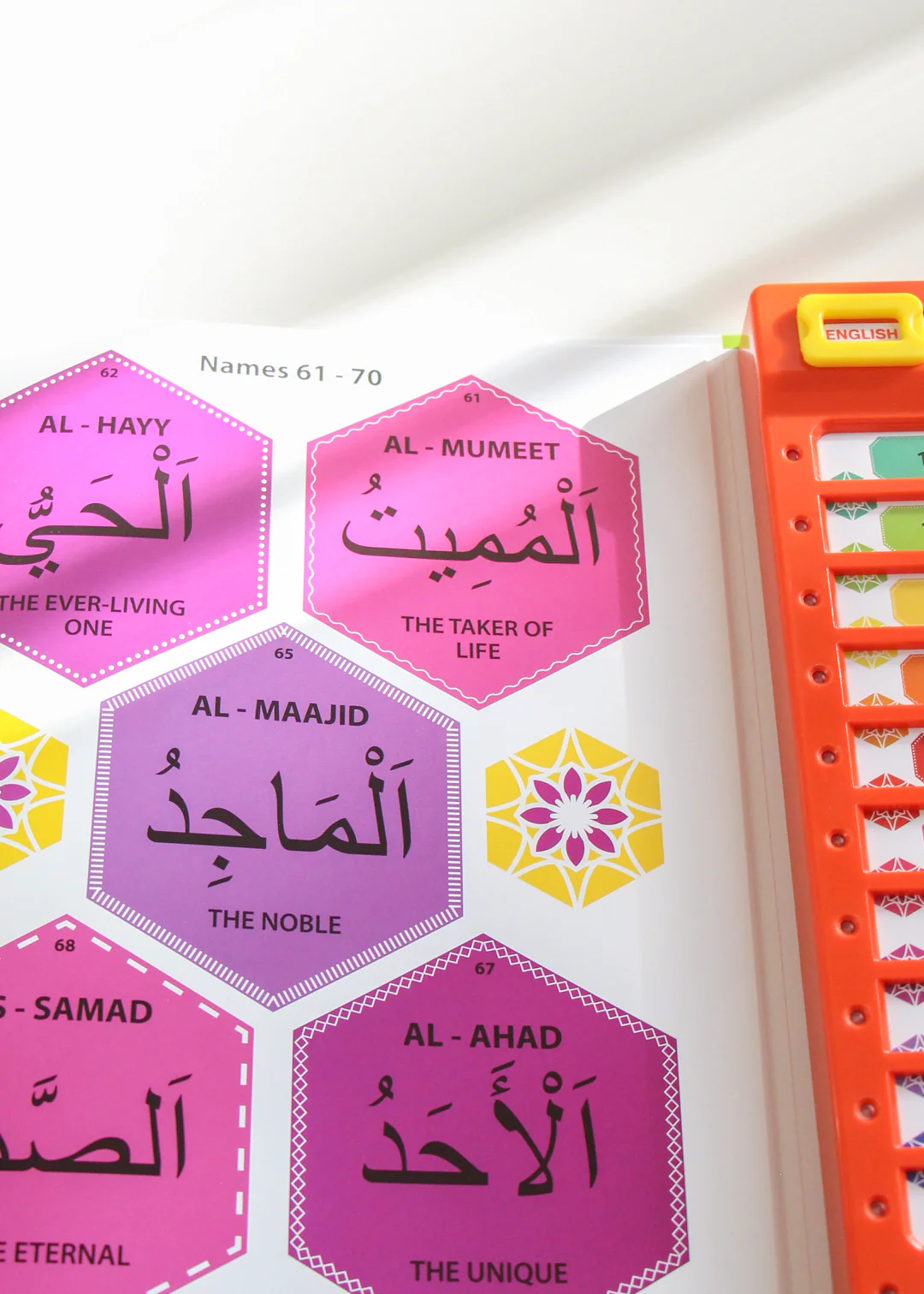 I Know The 99 Names of Allah Sound Book by Farzana Rahman - Image 4