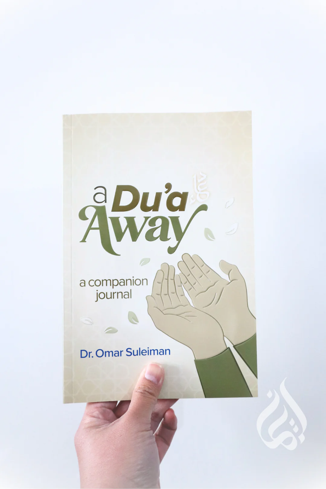 A Du'a Away by Omar Suleiman
