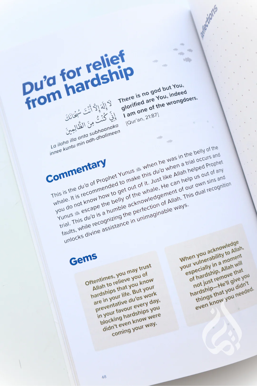 A Du'a Away by Omar Suleiman - Image 5