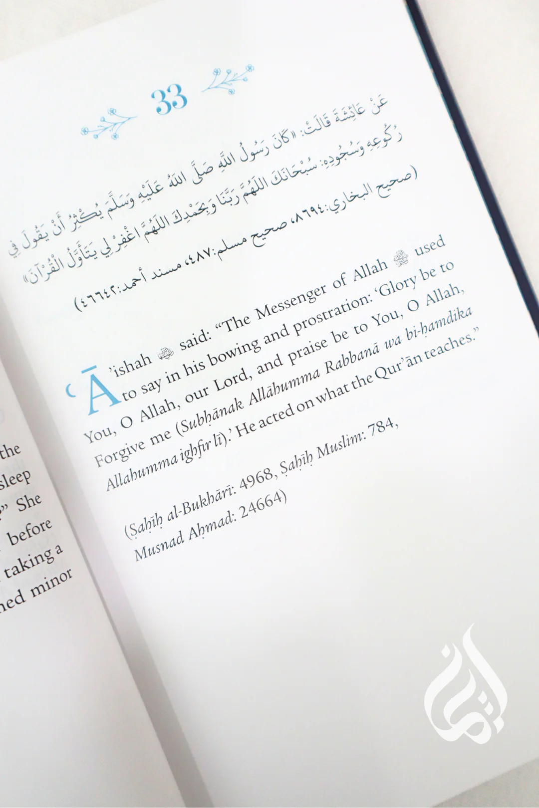 A Year with A'ishah: The Mother of the Believers - Image 4
