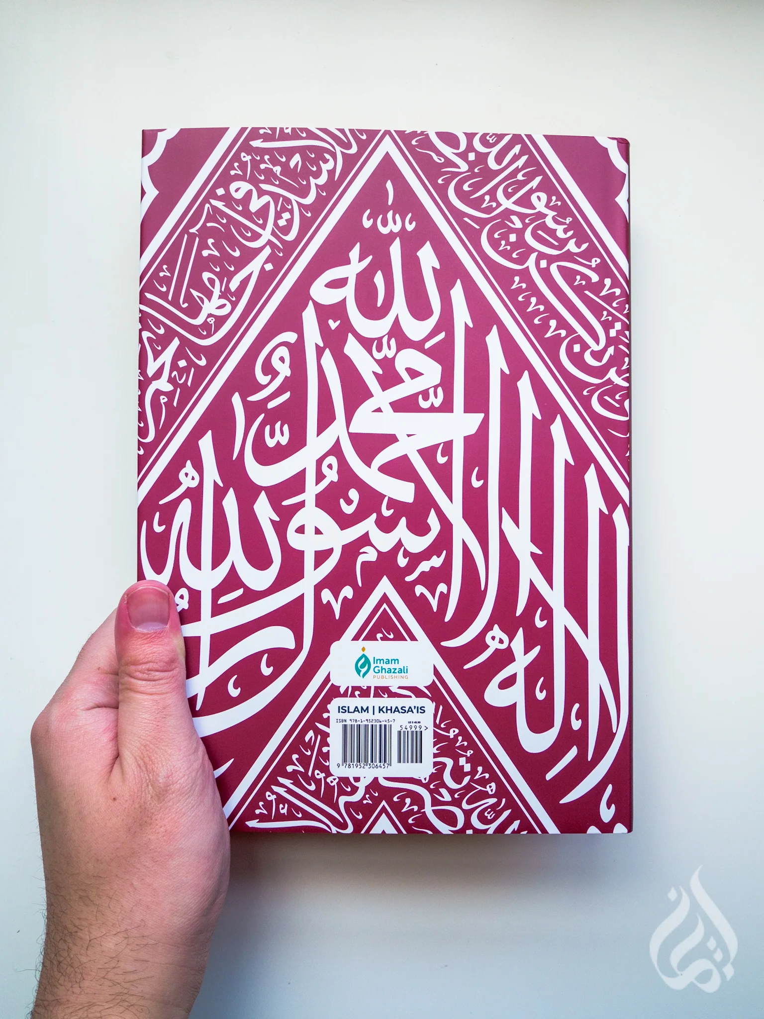 Al-Khasa’is al-Muhammadiyya - Image 4