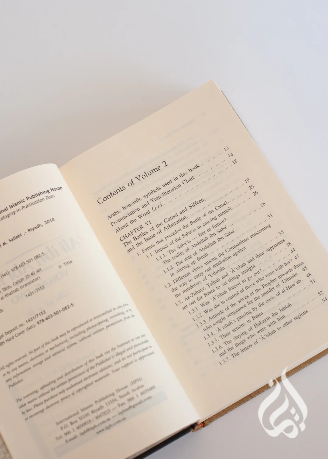 Ali ibn Abi Talib (2 Vols) by Dr. Ali M. Sallabi - Image 8