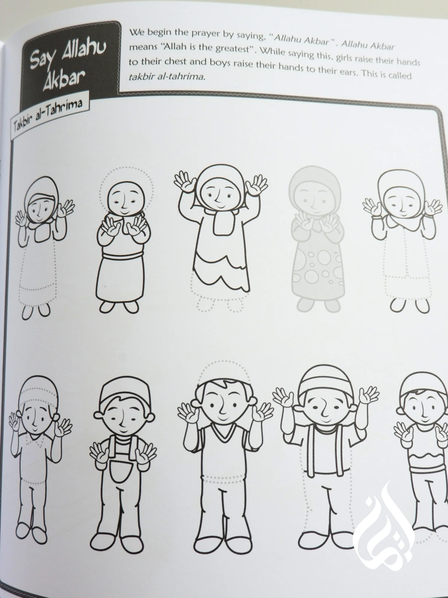 All About Prayer (Salah) Activity Book - Image 3