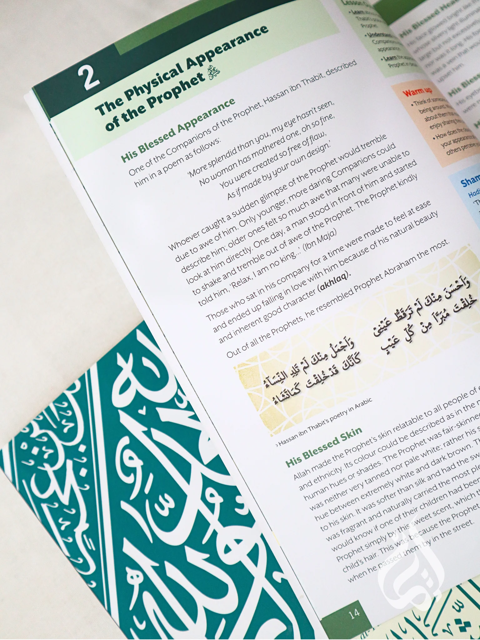 Al-Shama'il Book Bundle - Image 7