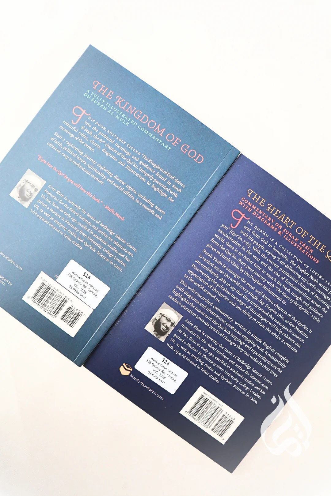 Asim Khan Tafseer Book Bundle - Image 3
