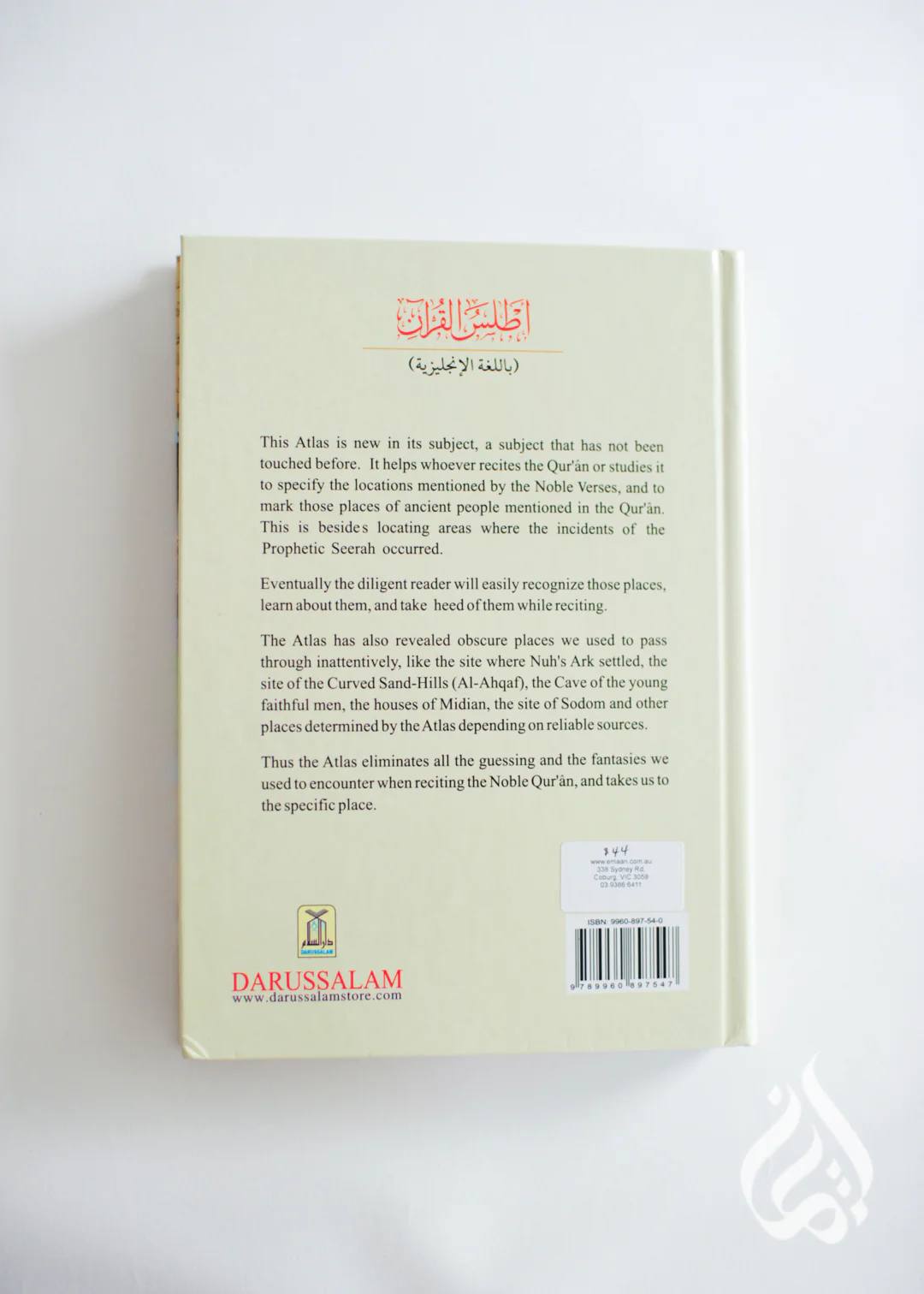 Atlas of The Quran - Image 3