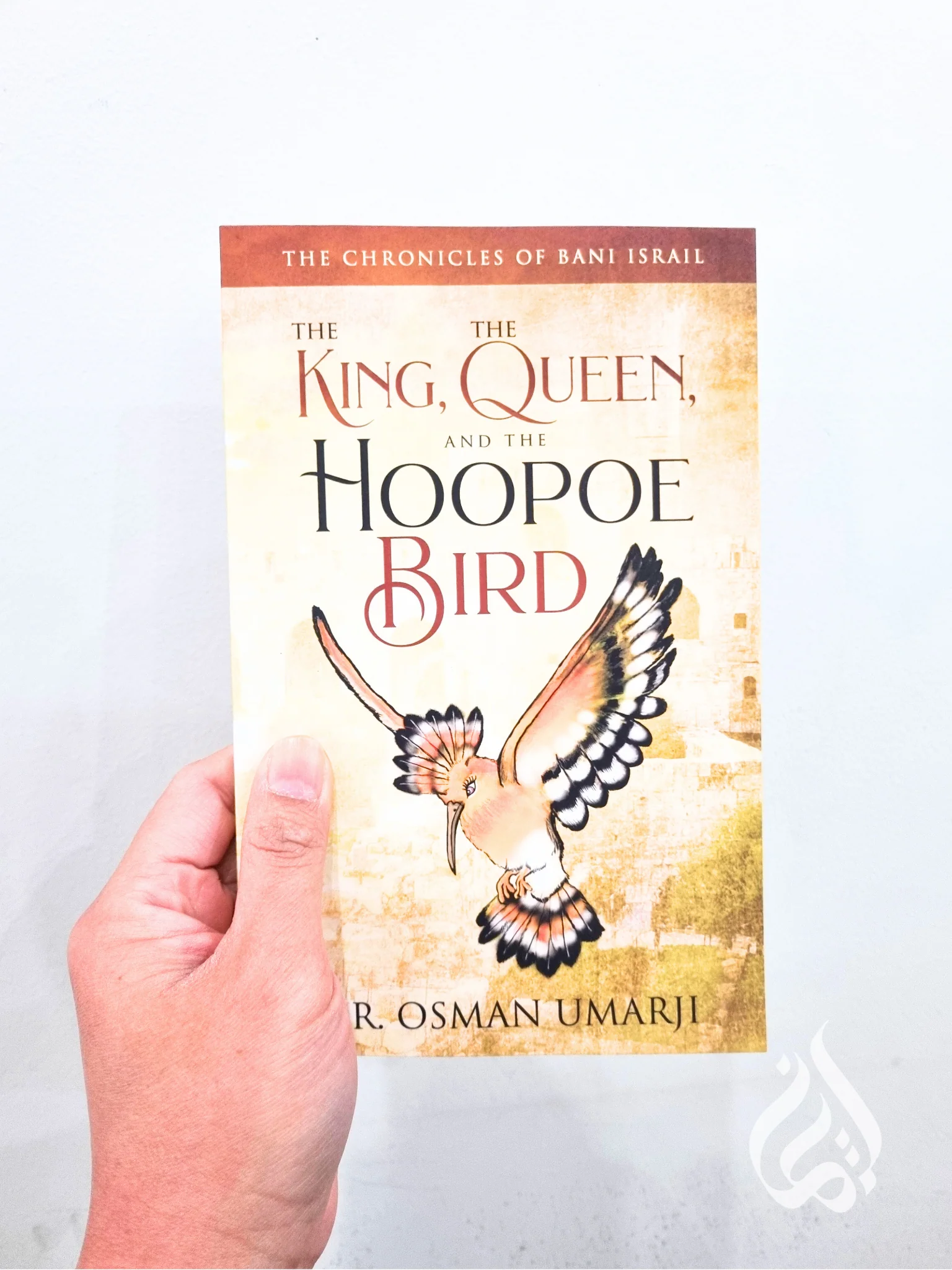 The Chronicles of Bani Israil #1 : The King, the Queen, and the Hoopoe Bird