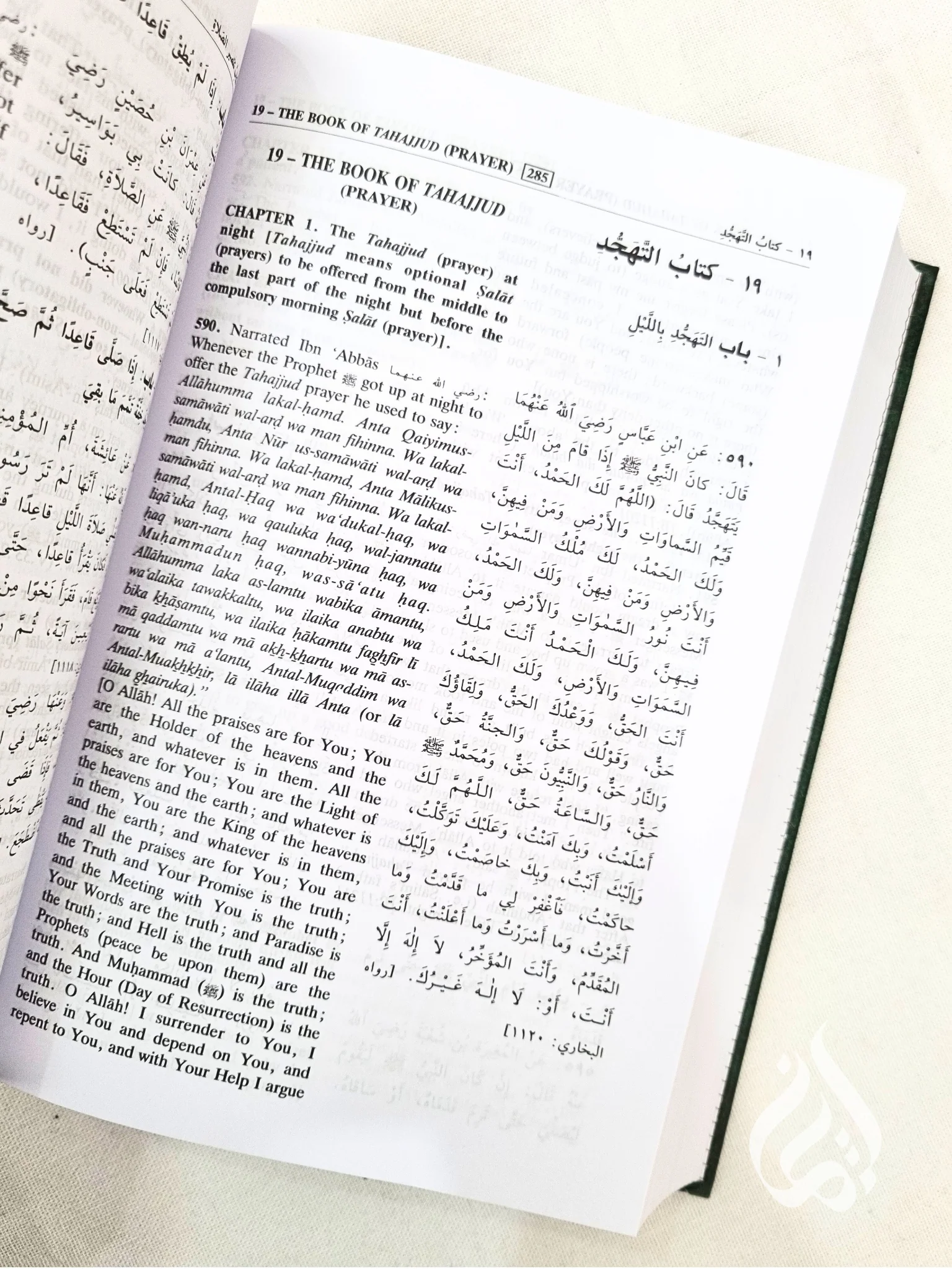 Summarized Sahih Al Bukhari - English (Small) - Image 7