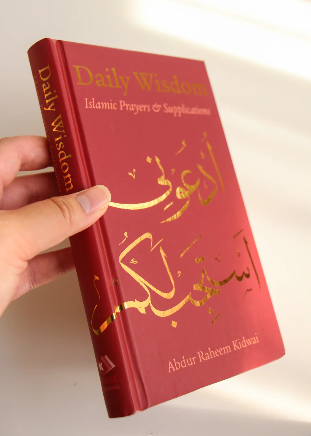 Daily Wisdom: Islamic Prayers & Supplications by Abdur Raheem Kidwai - Image 2