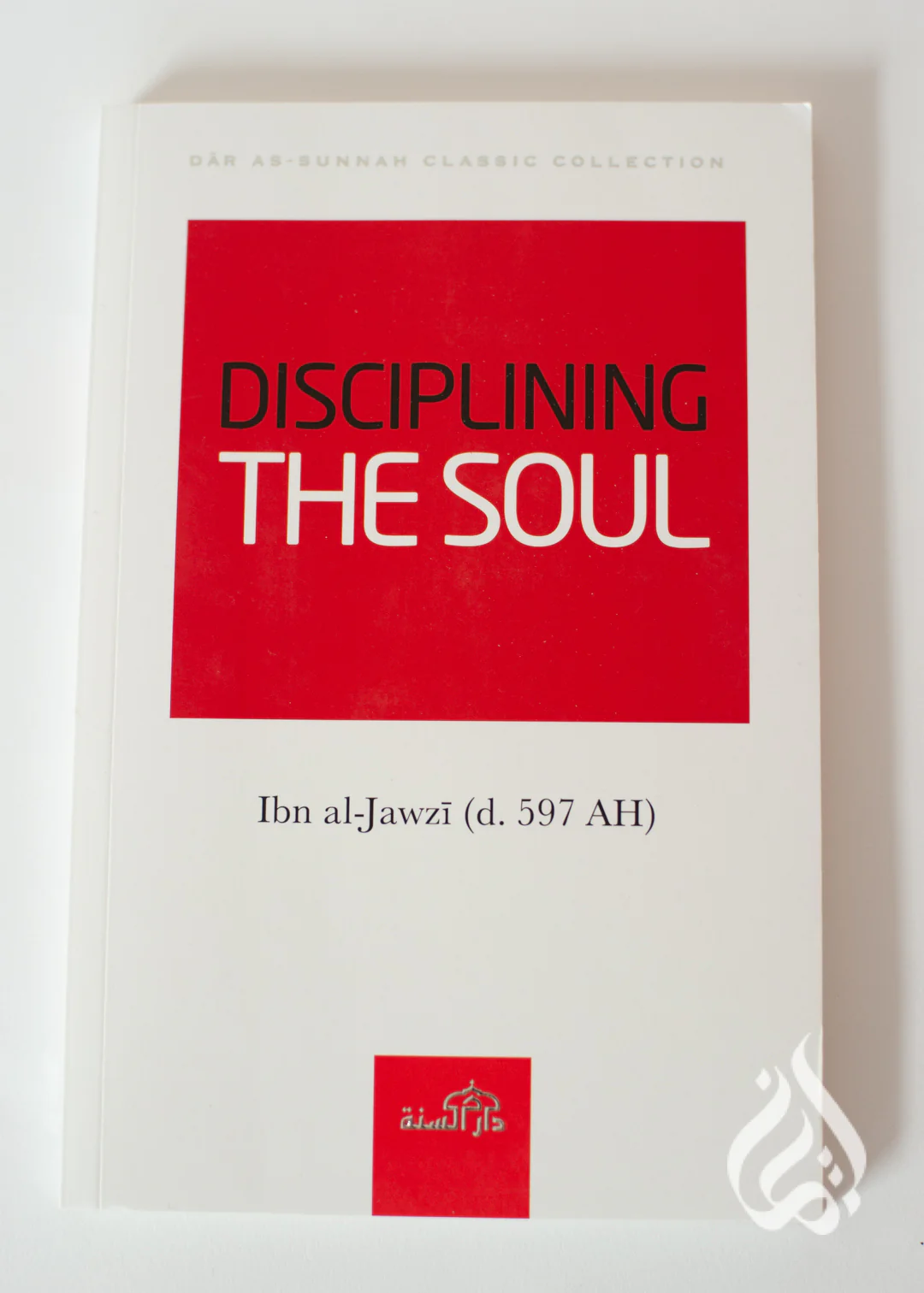 Disciplining The Soul by Ibn al-Jawzi - Image 2