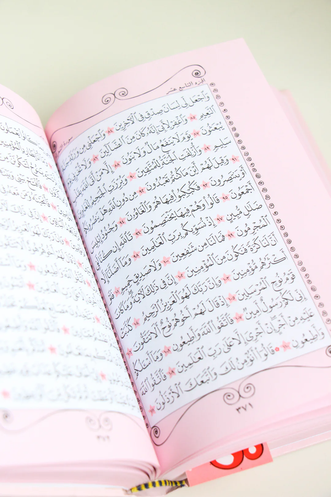Flowers Quran For Children Arabic Only - Uthmani Script - Image 4