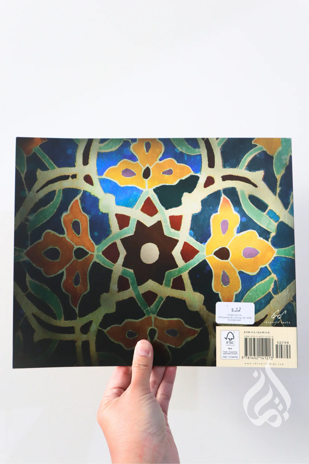 Golden Domes and Silver Lanterns: A Muslim Book of Colors - Image 6