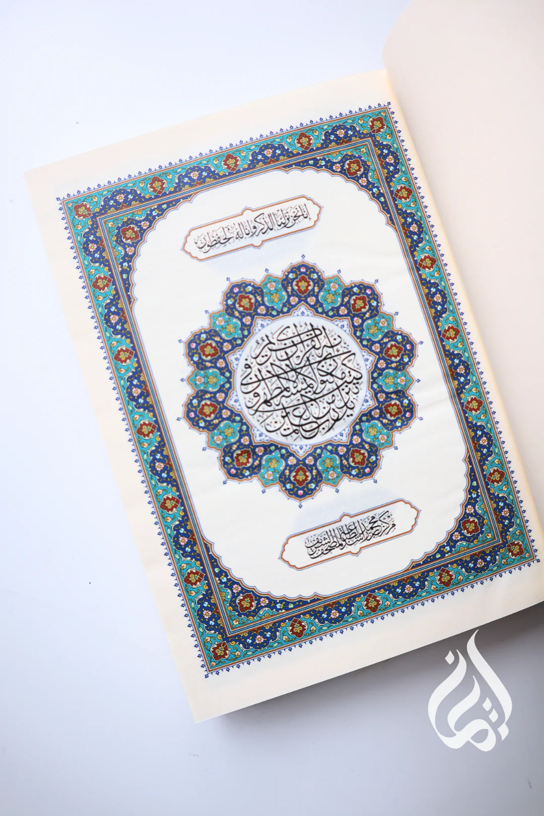Holy Quran - 14cm x 20cm - Image 5