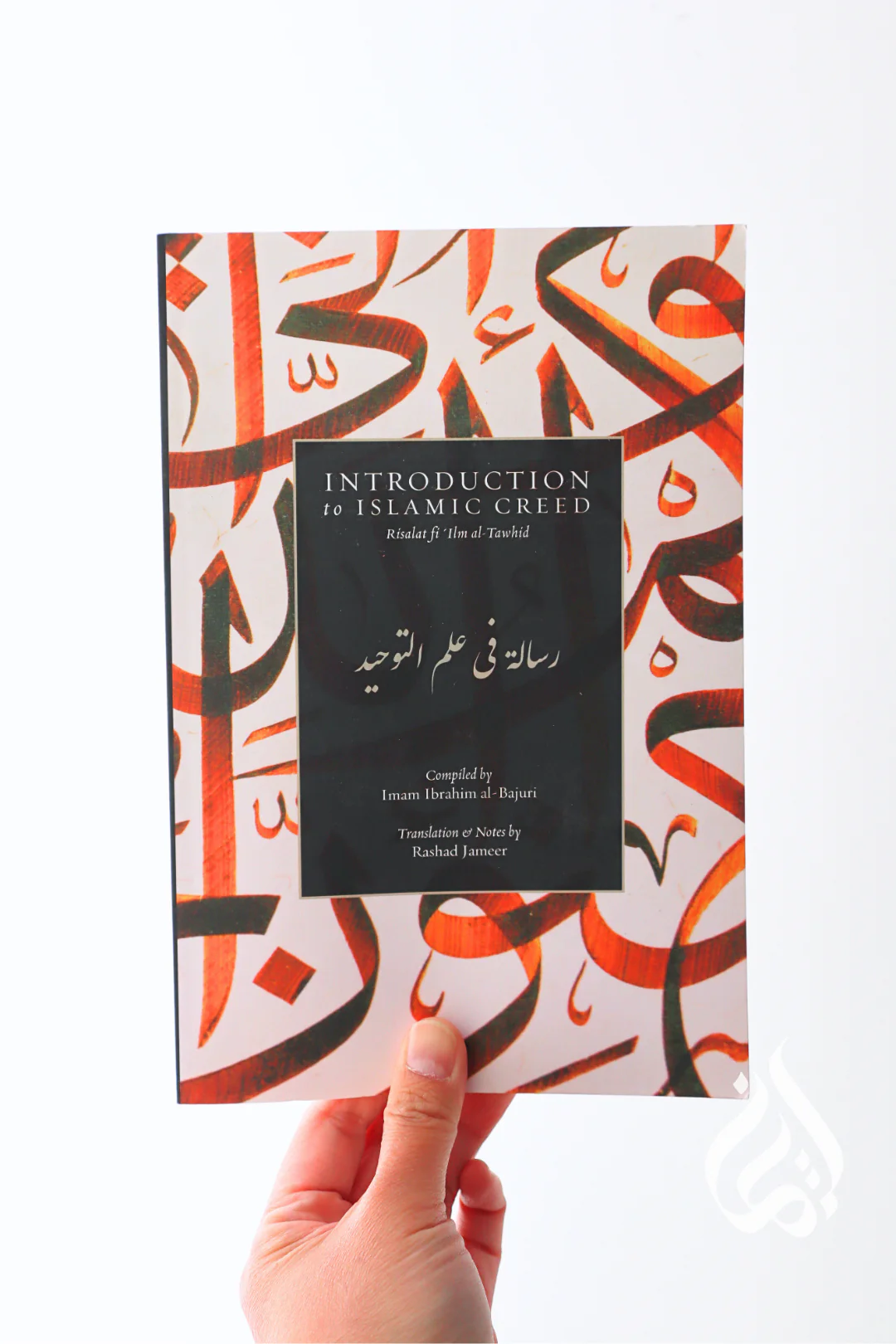 Introduction To Islamic Creed (Risalat Fi 'Ilm Al-Tawhid) by Al-Bajuri