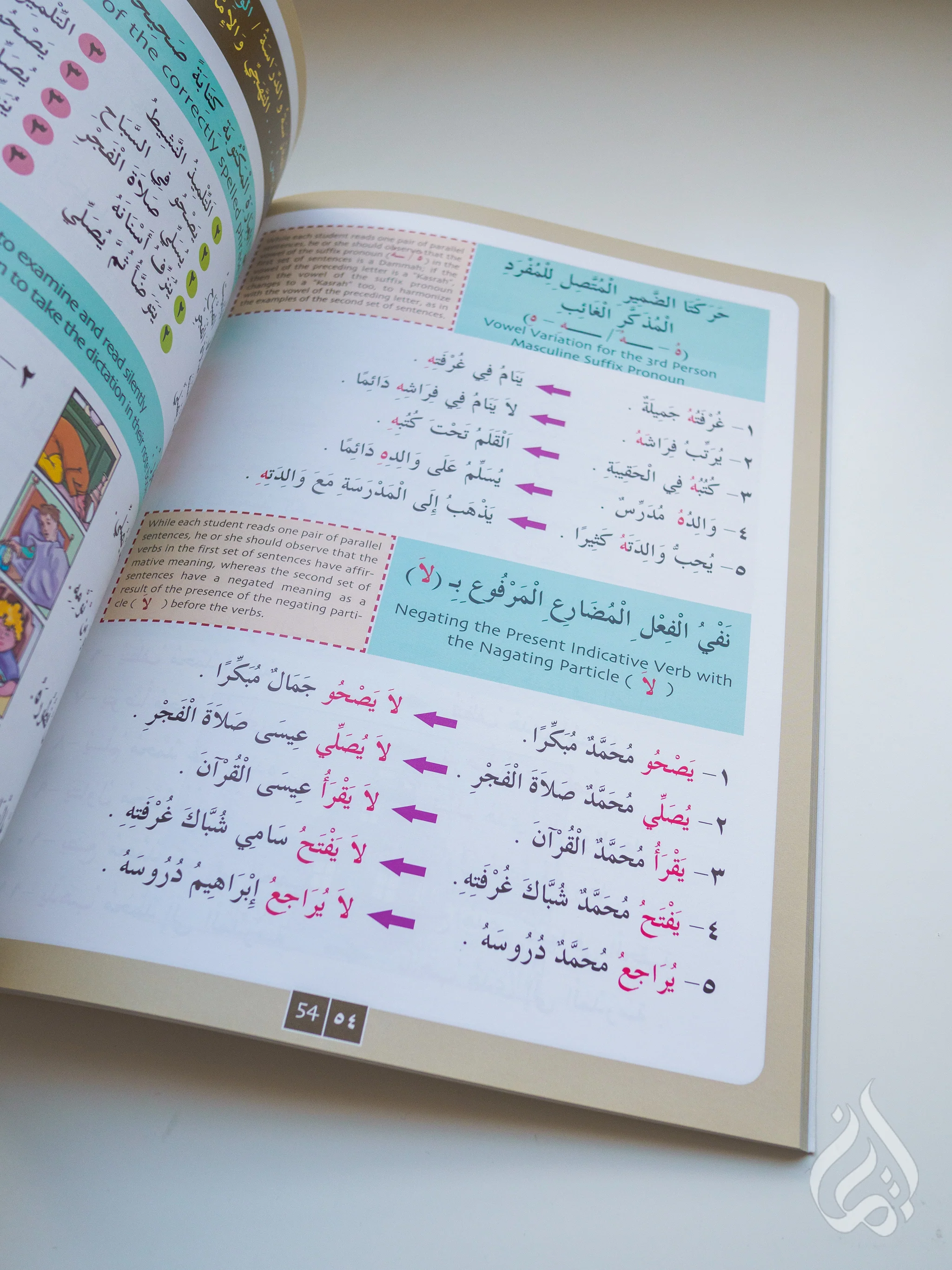 IQRA' Arabic Reader 3 Textbook - Image 4