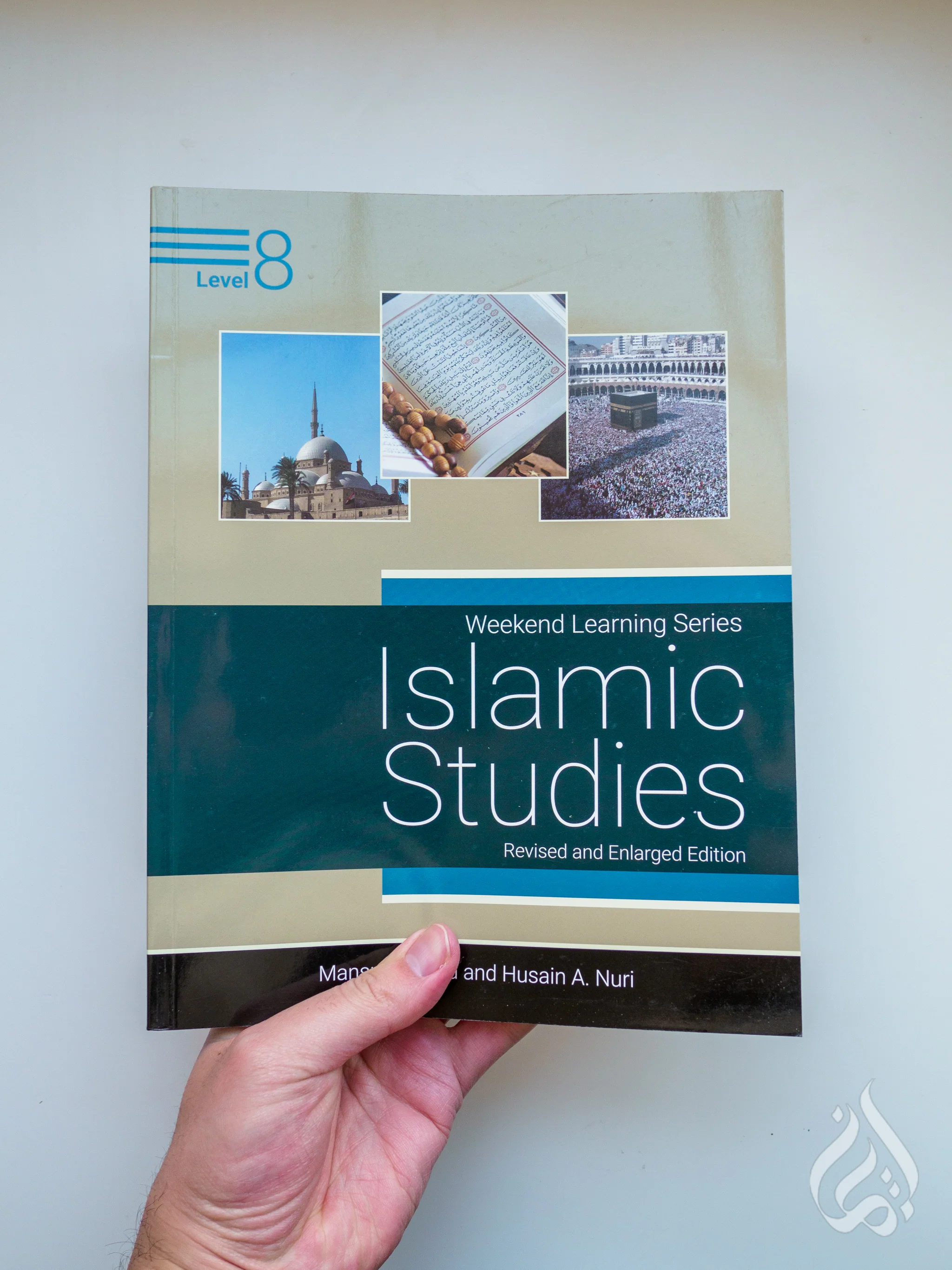 Islamic Studies Level 8