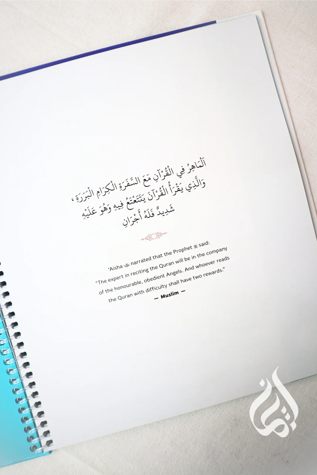 Juz Amma: Your First Quran Reading Experience by Learning Roots - Image 6