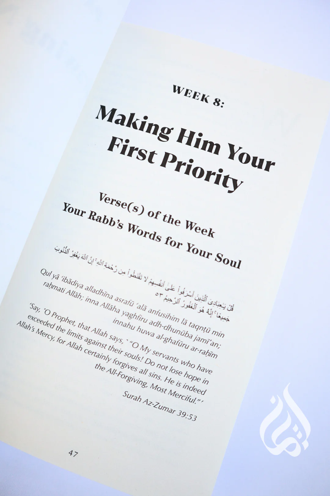 Living with the Qur'an by Aliyah Umm Raiyaan - Image 7