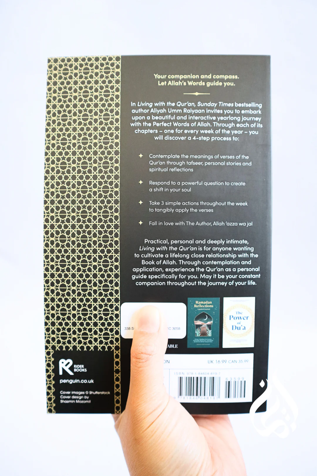 Living with the Qur'an by Aliyah Umm Raiyaan - Image 8