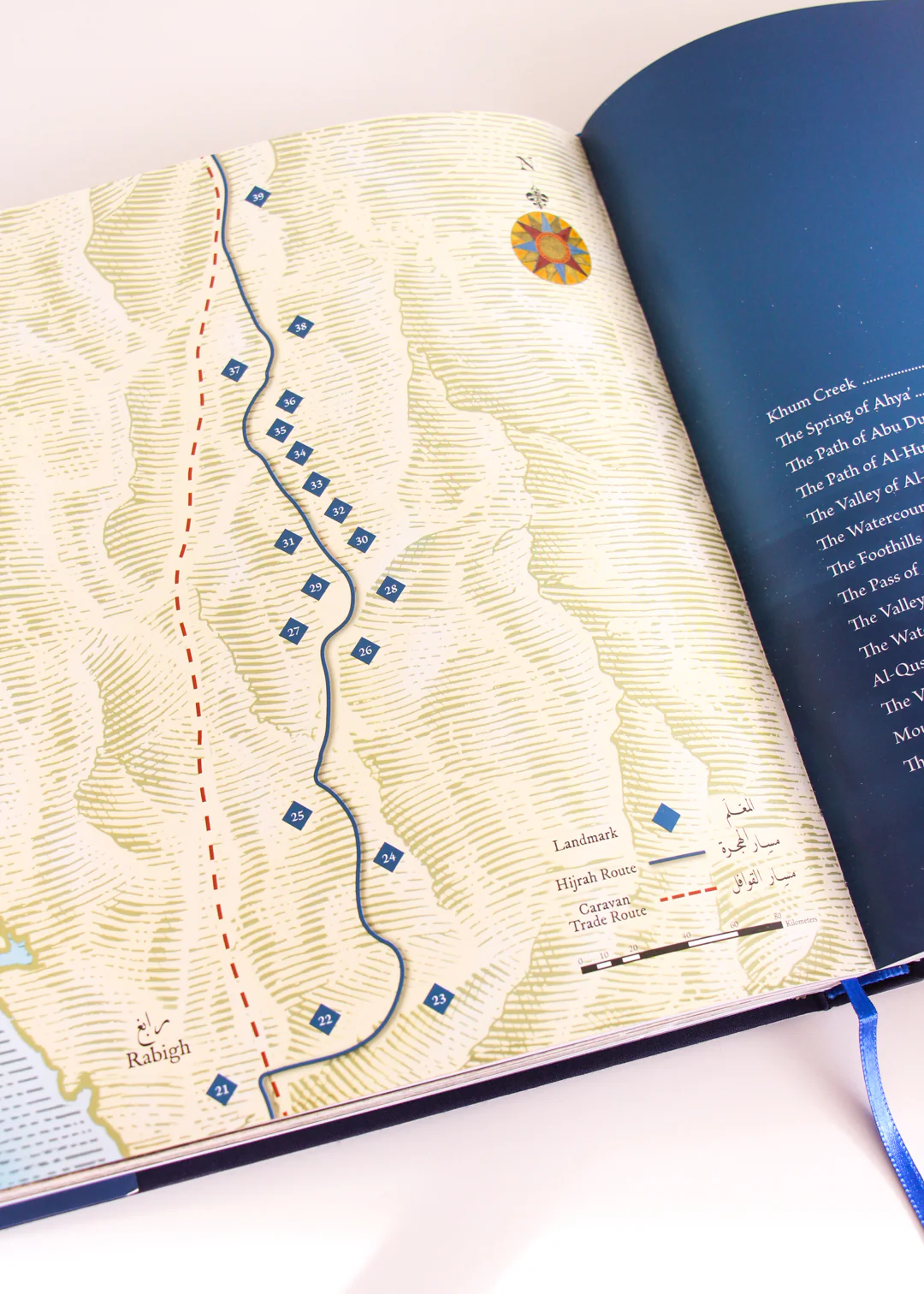 Makkah to Madinah: A Photographic Journey of The Hijrah Route by Dr Abdullah al-Kadi - Image 3