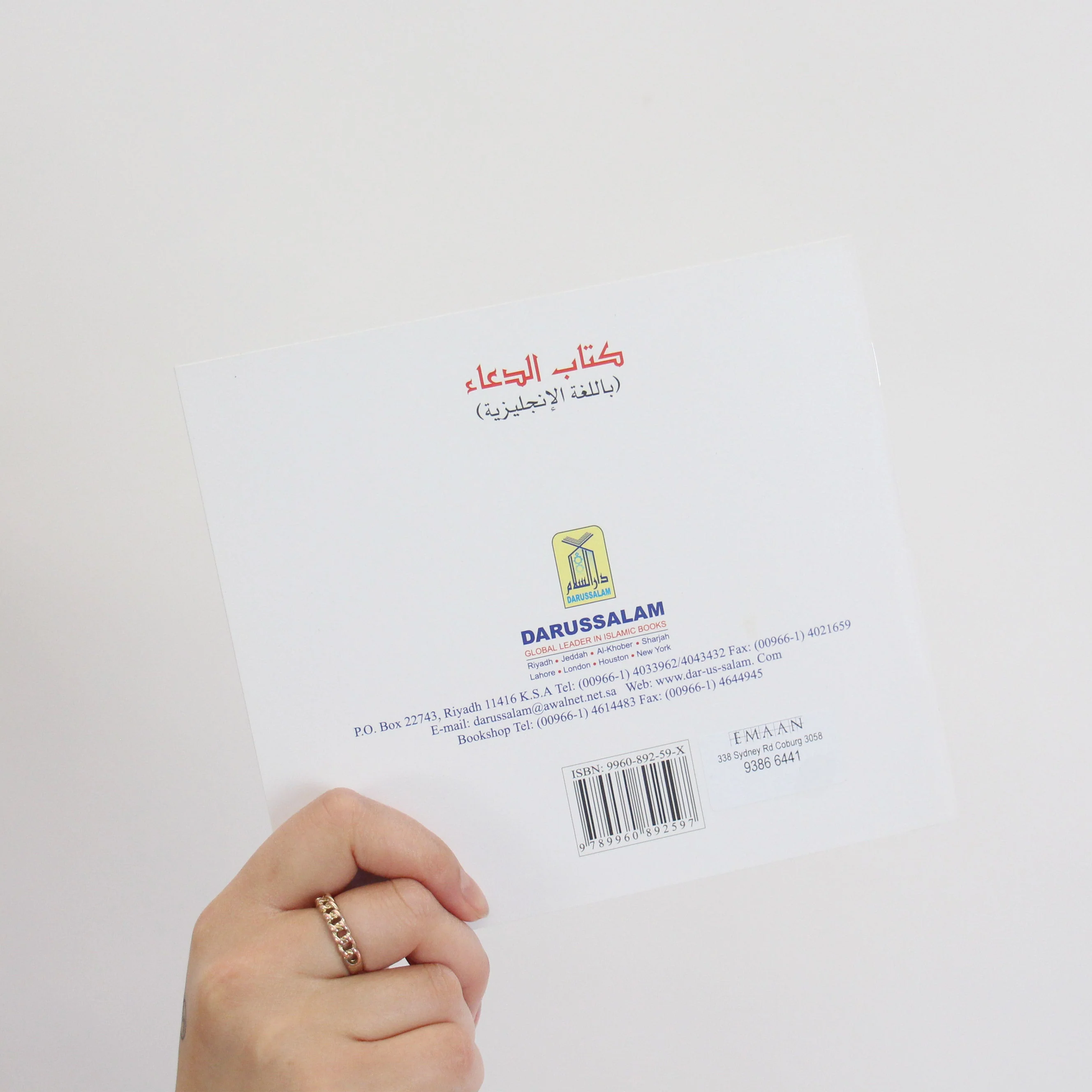 My Dua Book - Image 3