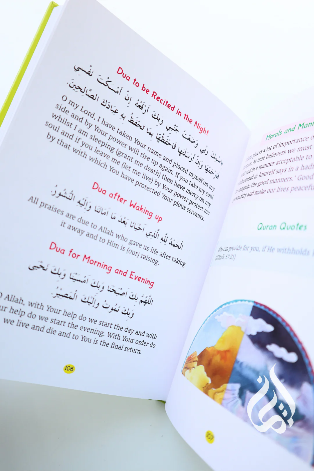 My First Book of Dua - Image 7