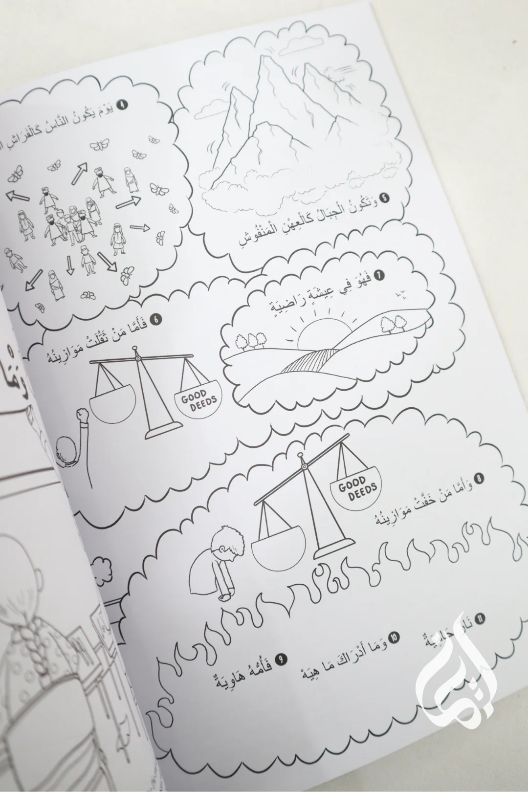 My First Quran with Pictures (Colouring Book)  Juz' Amma Part 1 - Image 4