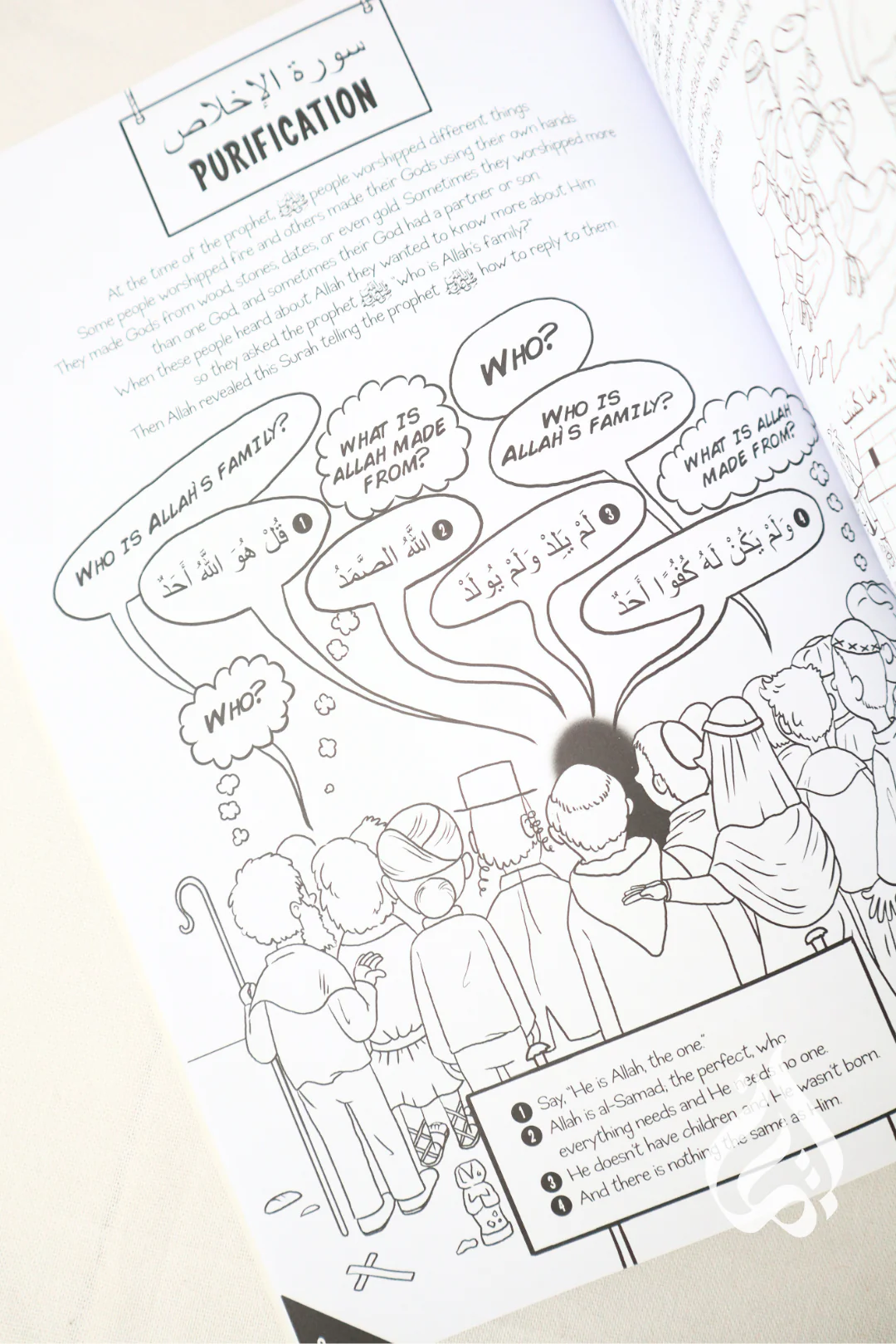 My First Quran with Pictures (Colouring Book)  Juz' Amma Part 1 - Image 5