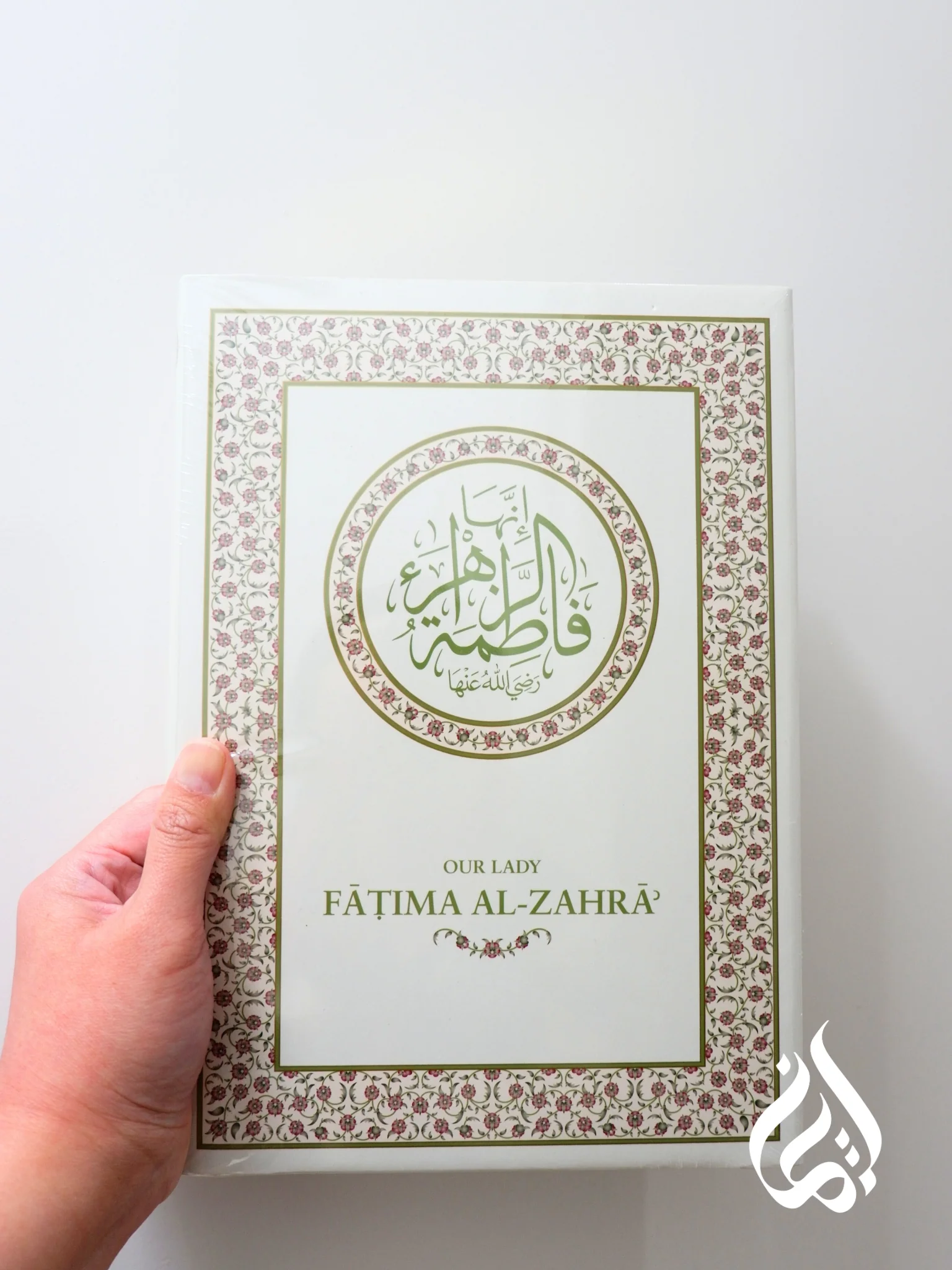 Our Lady Fatima al-Zahra (R.A.) By Muhammad Abduh Yamani, Khalid Williams (translator)