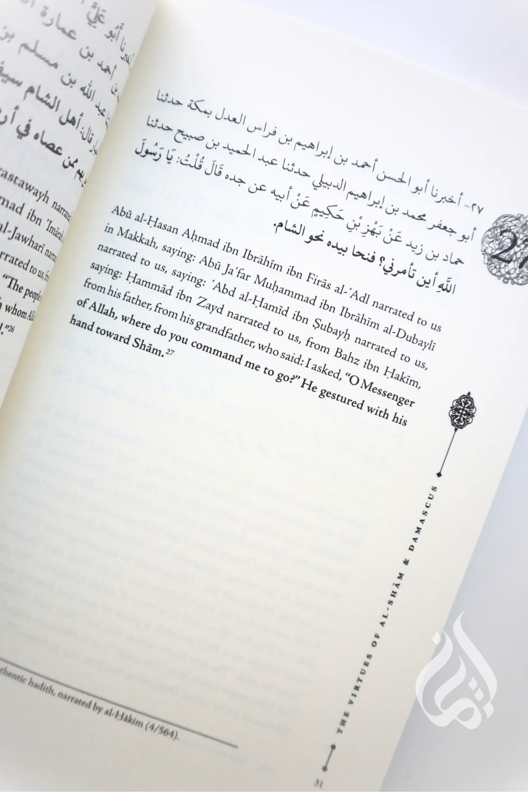 The Virtues of al-Shām & Damascus - Image 5