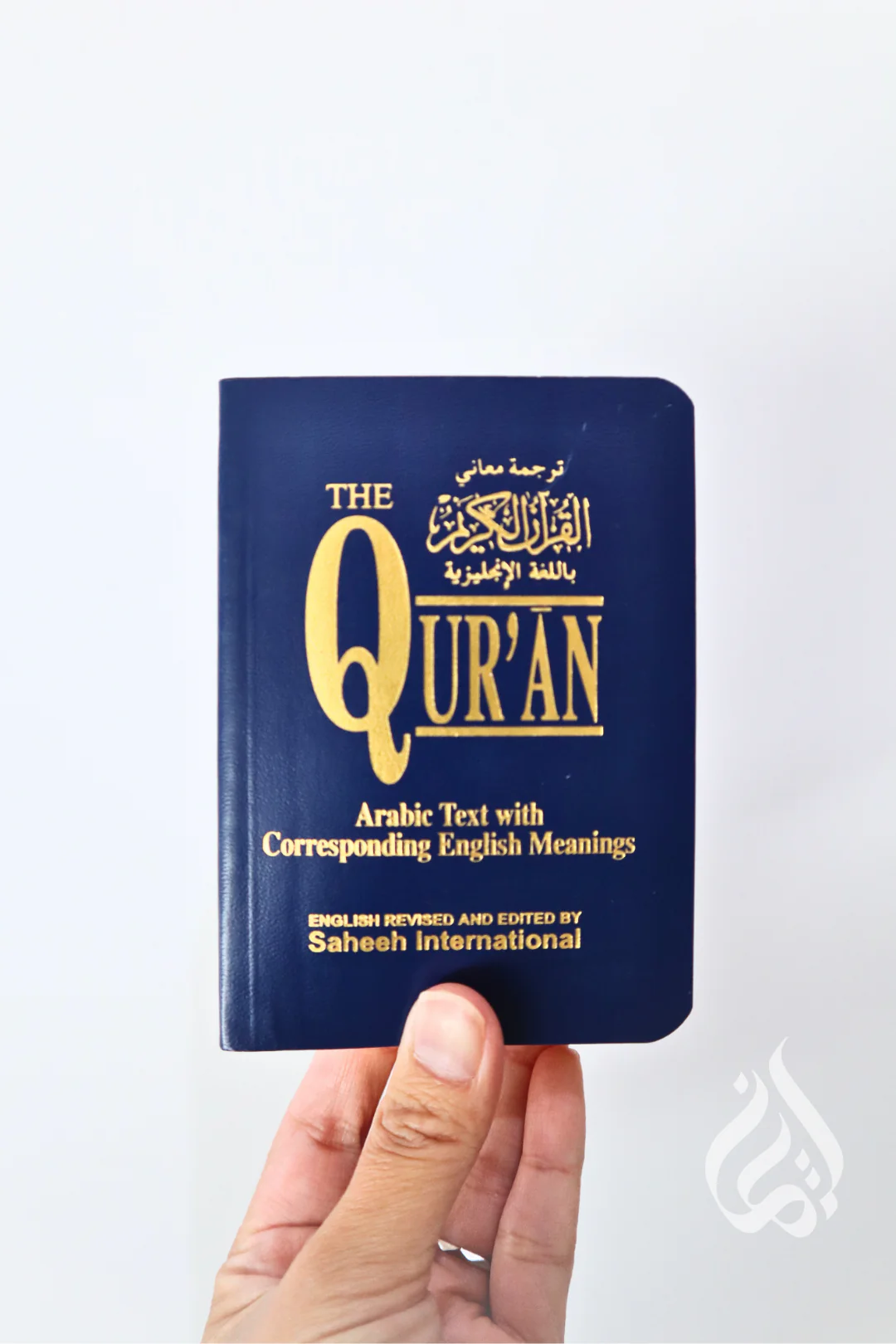 Pocket Size Qur'an - Arabic with English translation, Saheeh International - Image 2
