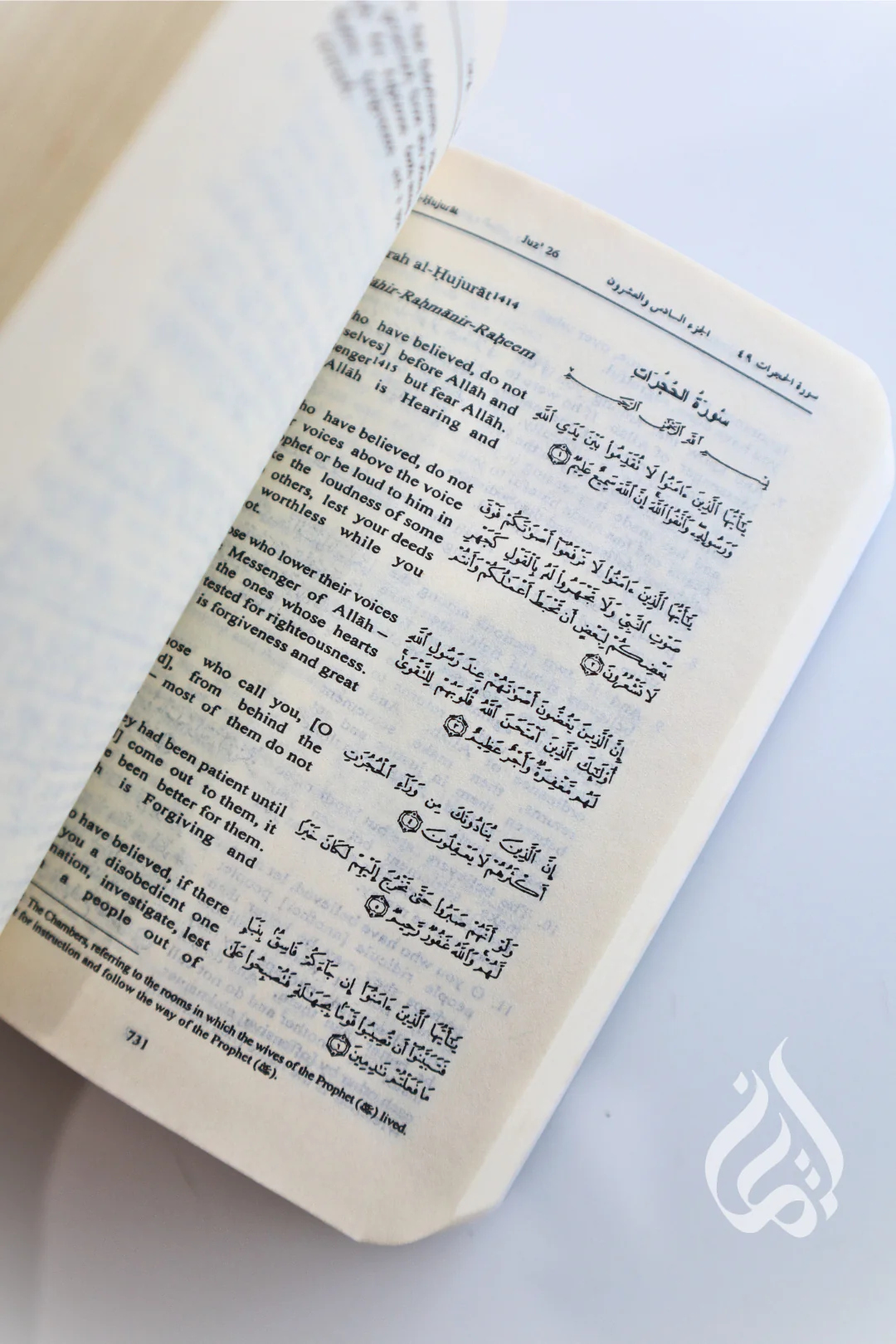 Pocket Size Qur'an - Arabic with English translation, Saheeh International - Image 5