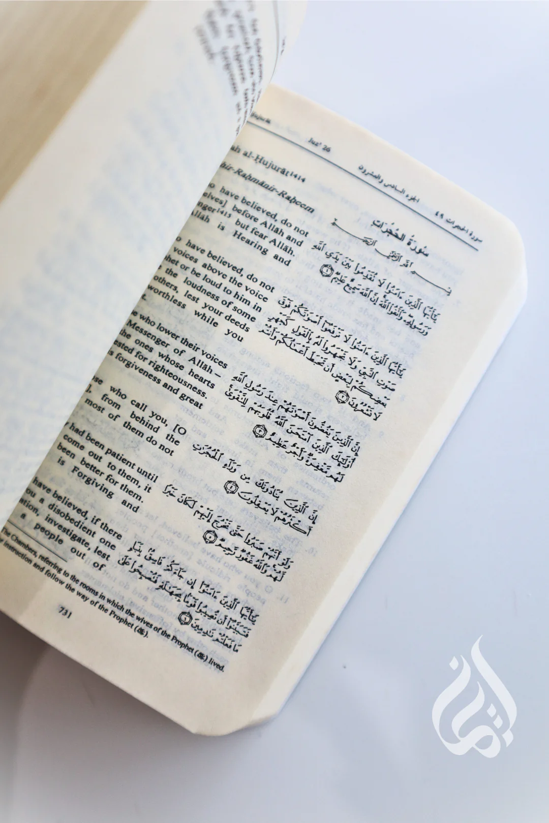 Pocket Size Qur'an - Arabic with English translation, Saheeh International - Image 6