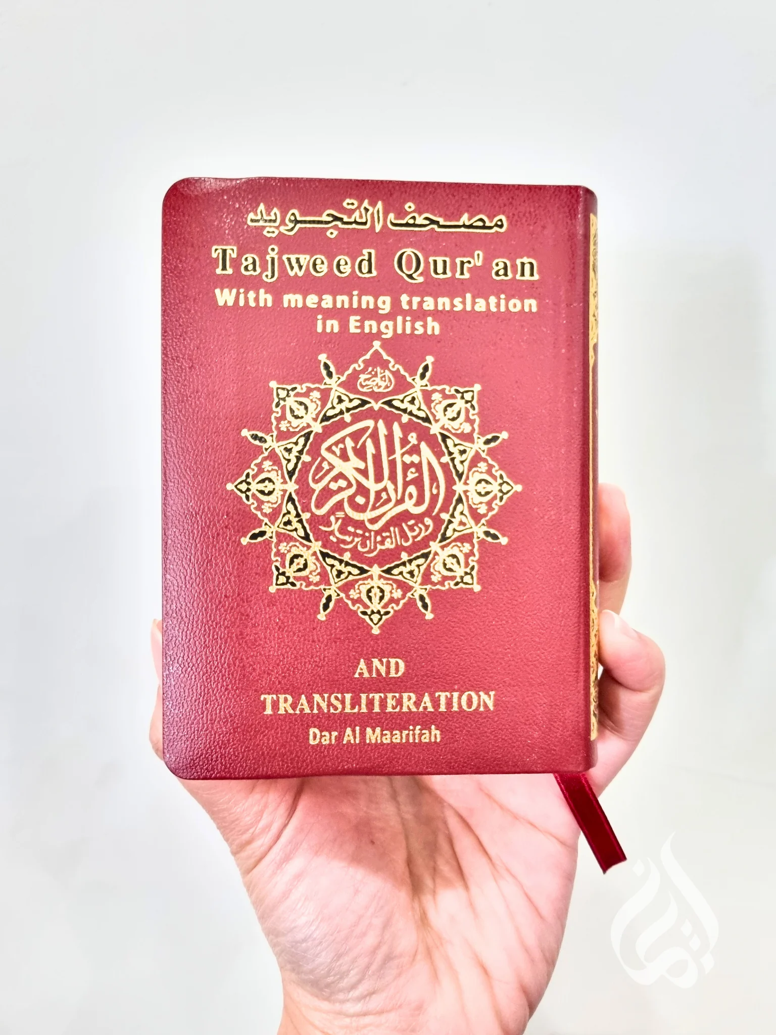 Pocket Size Tajweed Qur'an with English Translation & Transliteration - Image 3