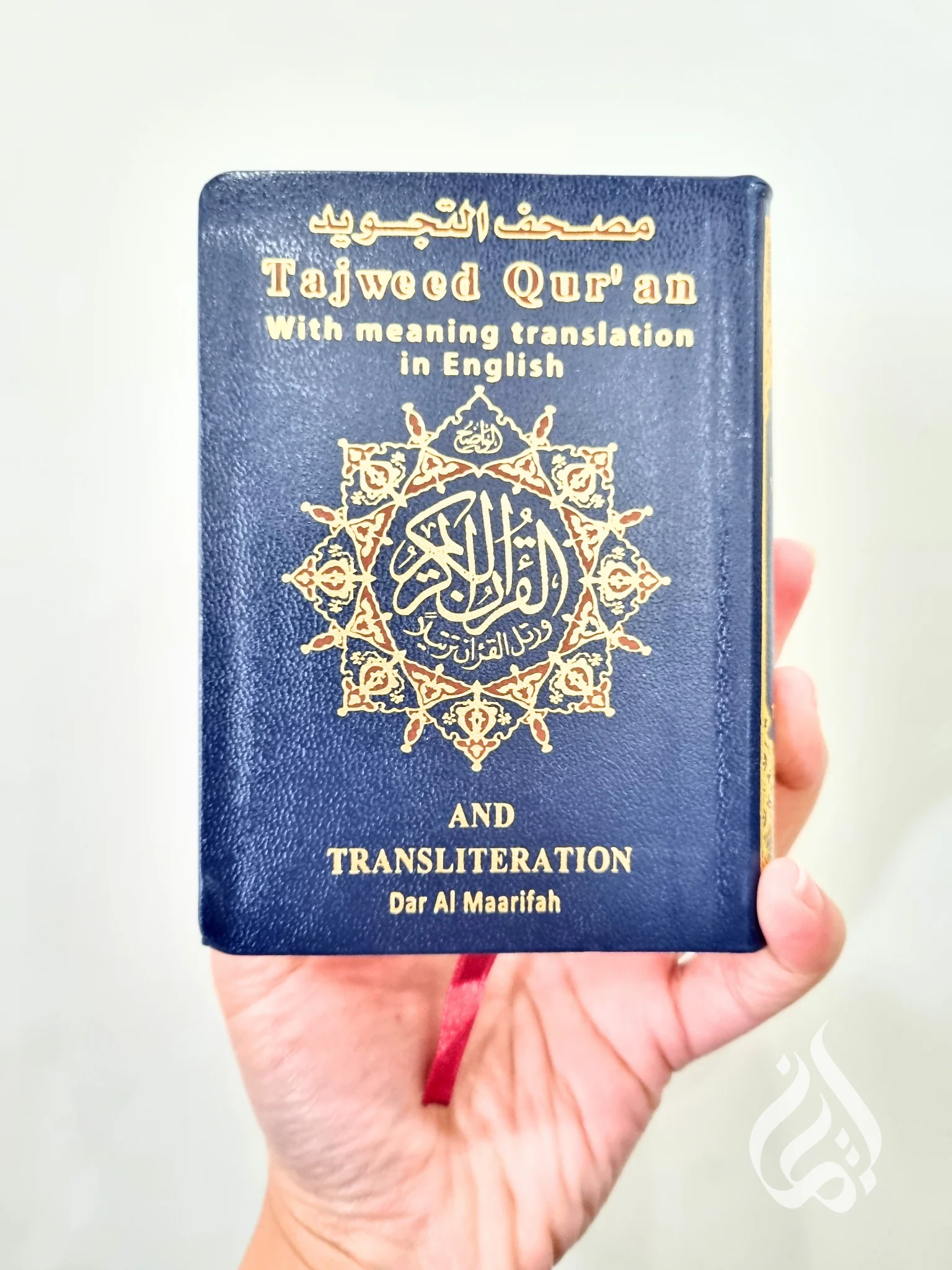 Pocket Size Tajweed Qur'an with English Translation & Transliteration - Image 4