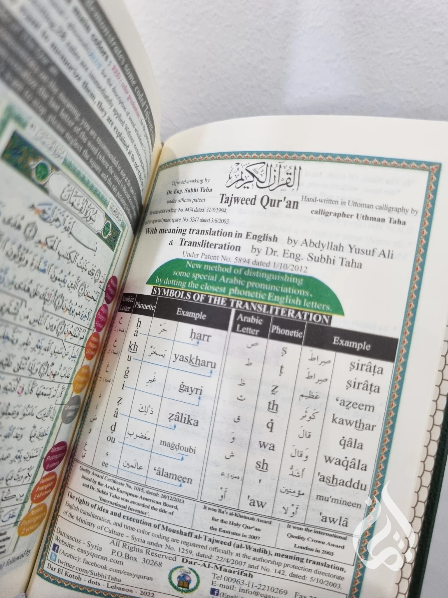 Pocket Size Tajweed Qur'an with English Translation & Transliteration - Image 6