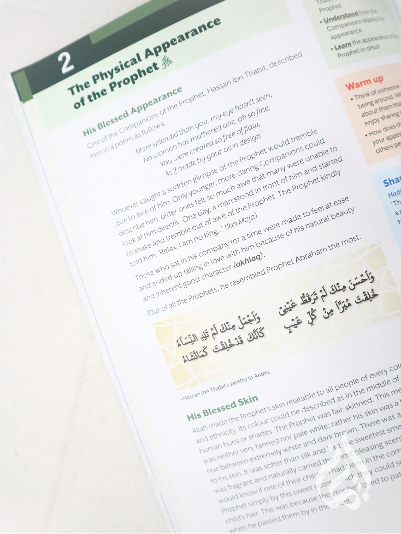 Shama'il of The Prophet Muhammad: A Study-Book on the Prophetic Character - Image 4