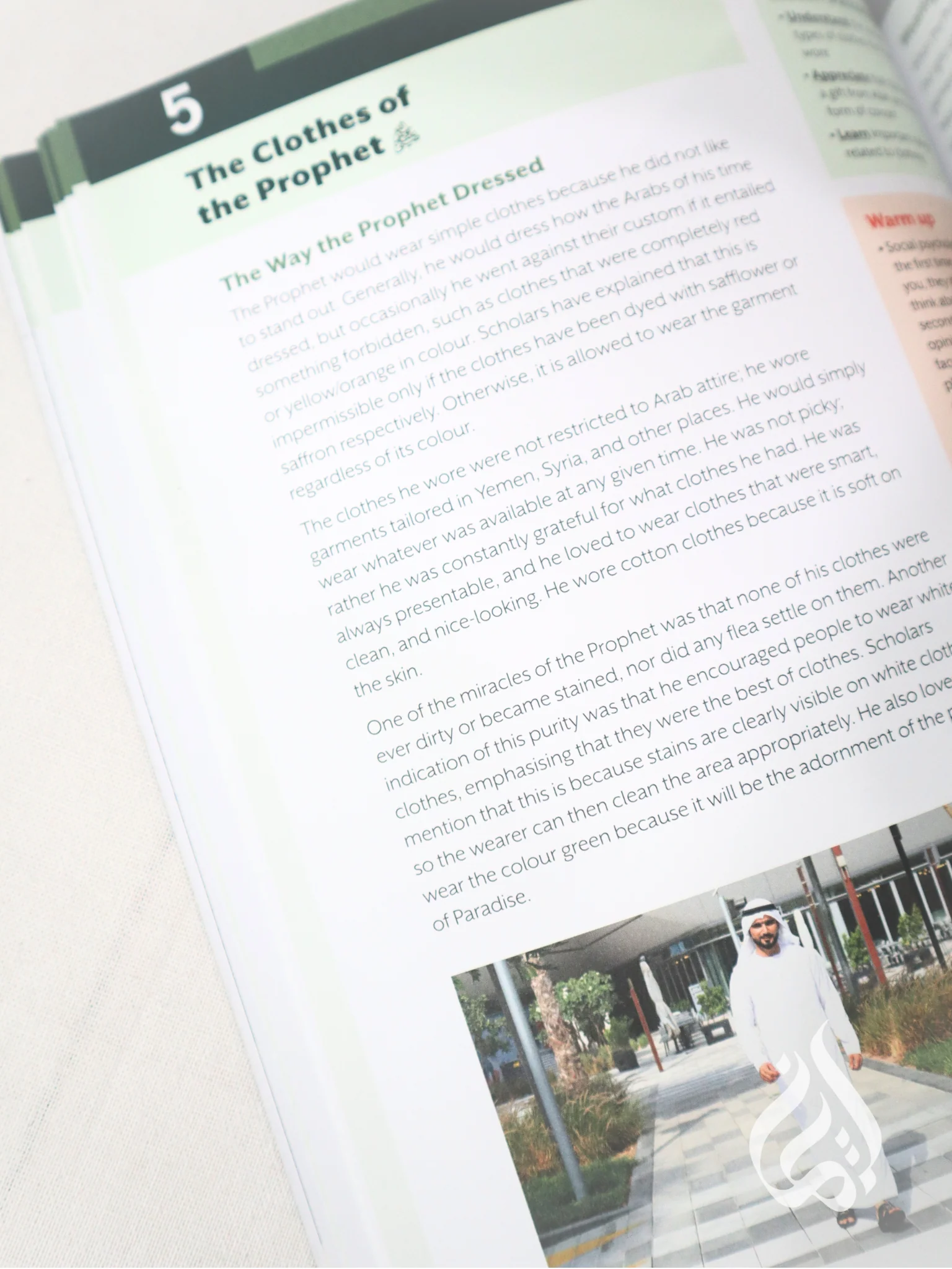 Shama'il of The Prophet Muhammad: A Study-Book on the Prophetic Character - Image 5