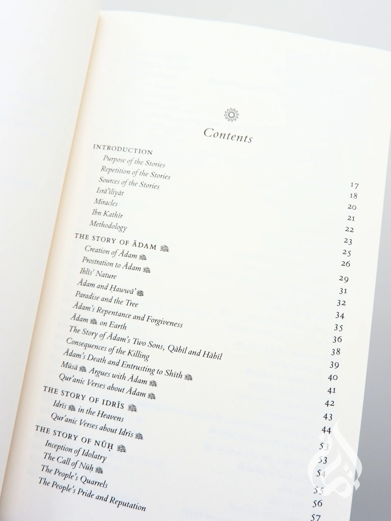 Stories of the Prophets - A Rendering by Ibn Kathir, Translated by Shoaib Shah - Image 2