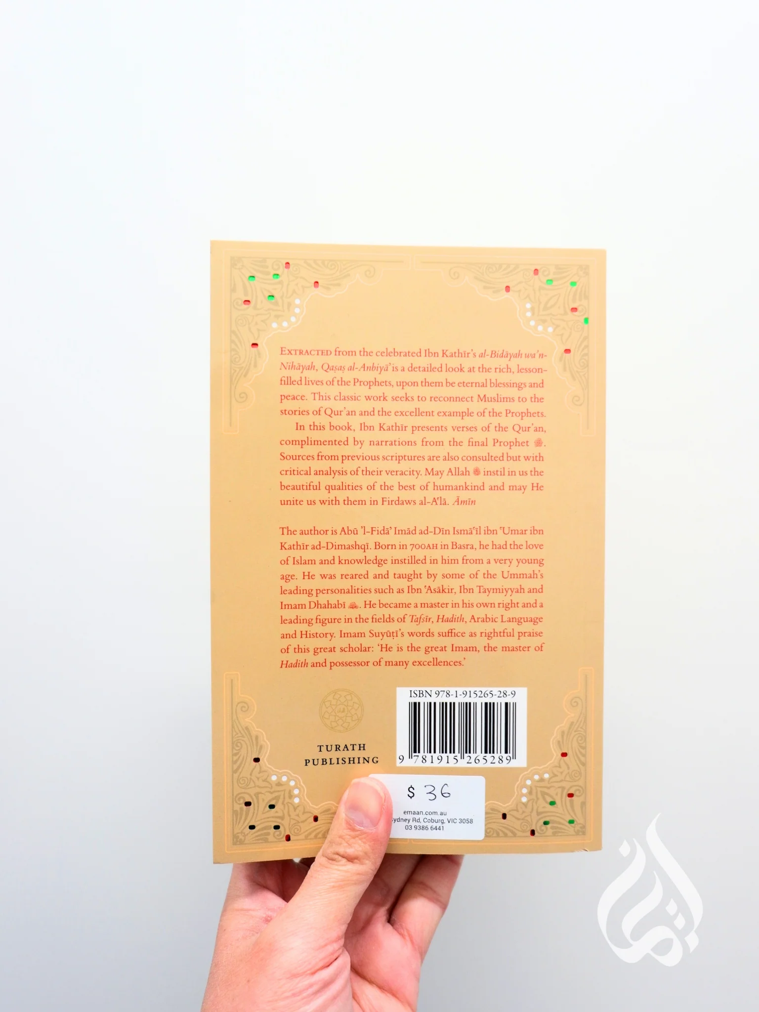 Stories of the Prophets - A Rendering by Ibn Kathir, Translated by Shoaib Shah - Image 5