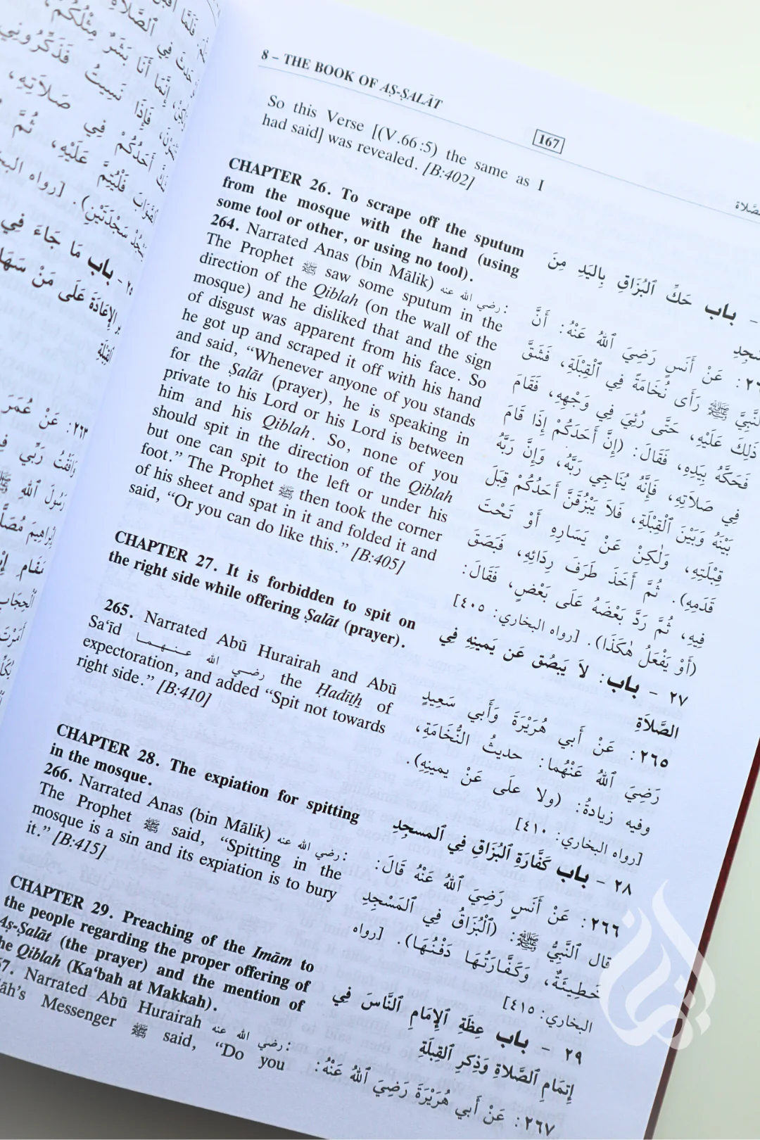 Summarized Sahih Al Bukhari - Large - Image 7