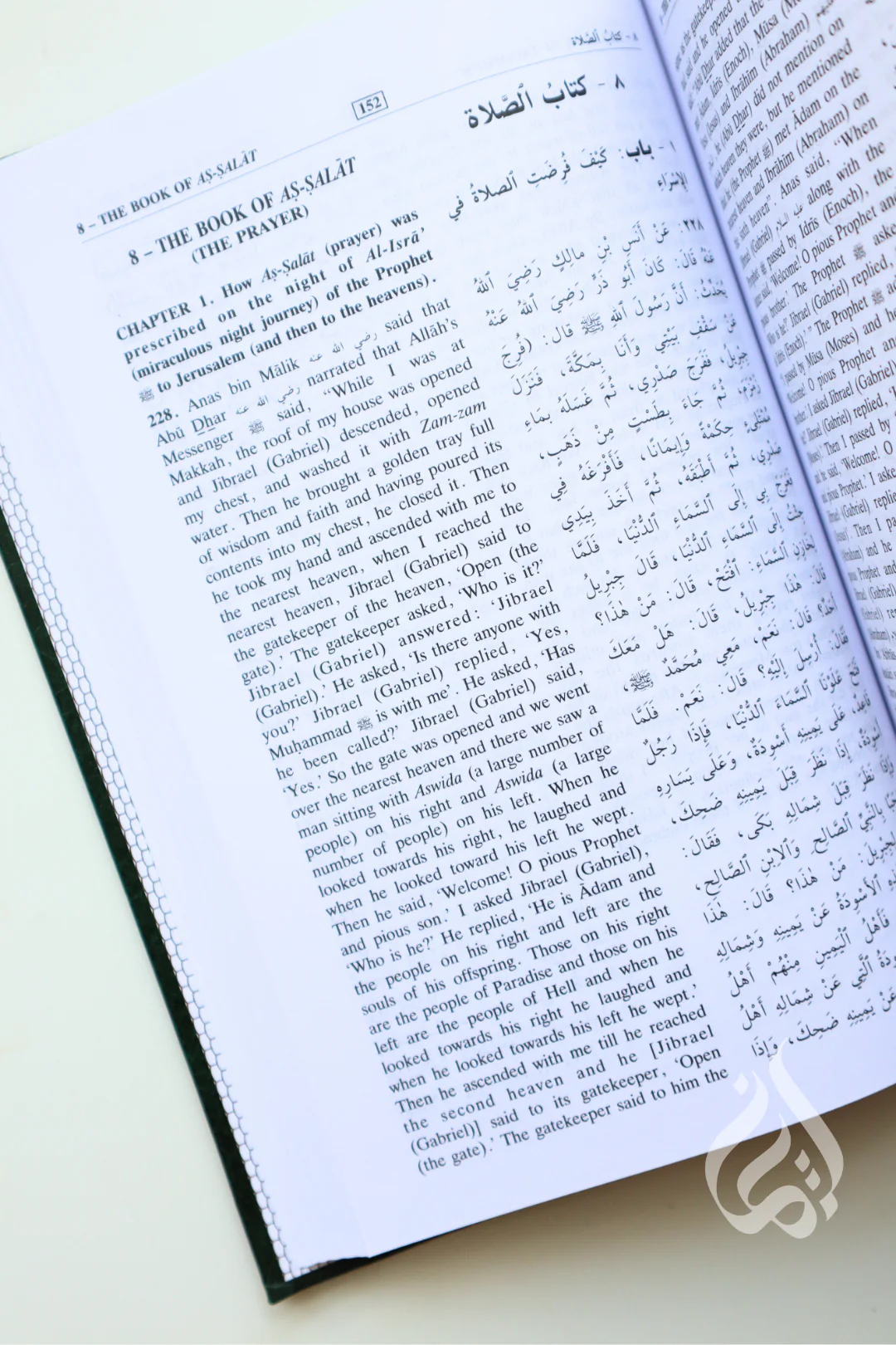 Summarized Sahih Al Bukhari - Medium - Image 4