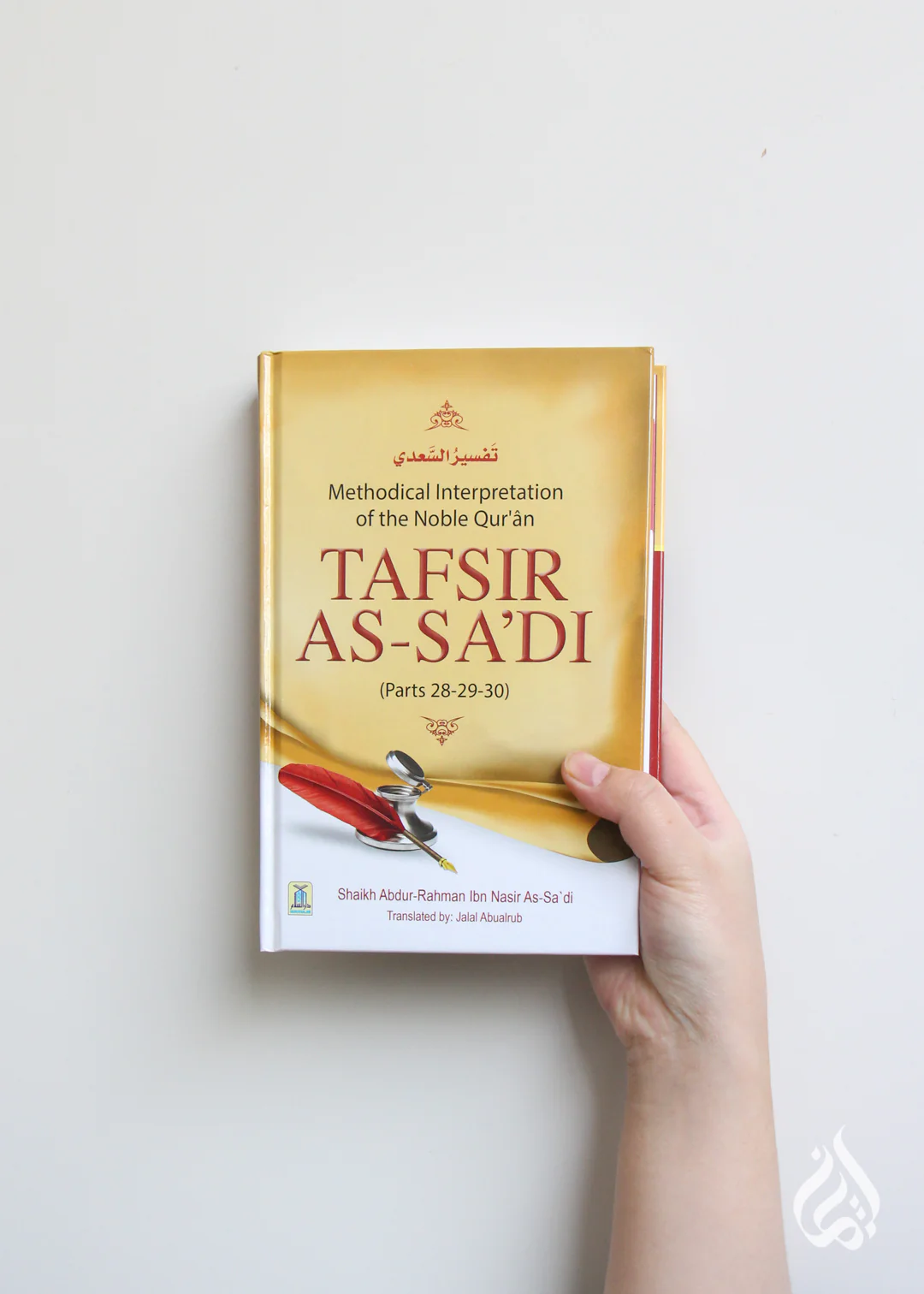 Tafsir As-Sa'di (Parts 28-29-30) Methodical Interpretation of The Noble Quran by Shaikh Abdur-Rahman Ibn As-Saadi