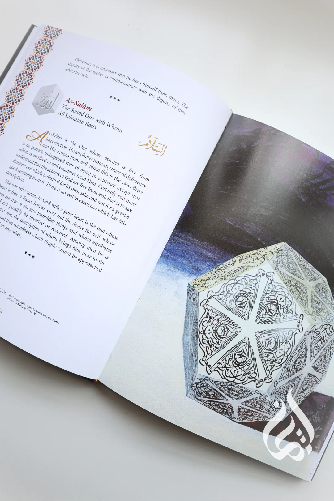 The Attributes of Divine Perfection by Al-Ghazali - Image 6
