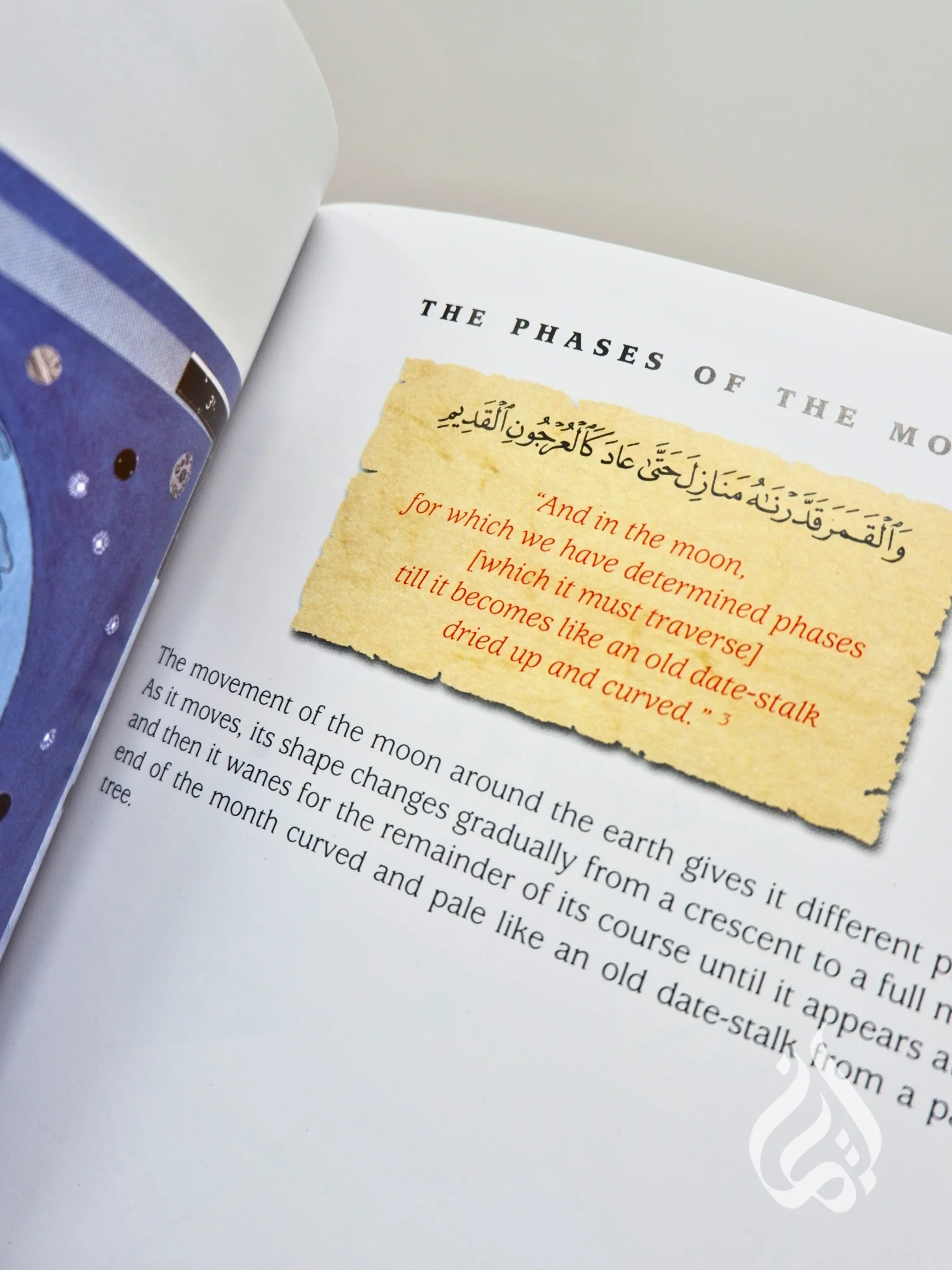 The Blessings of Ramadan by Javed Ali - Image 3