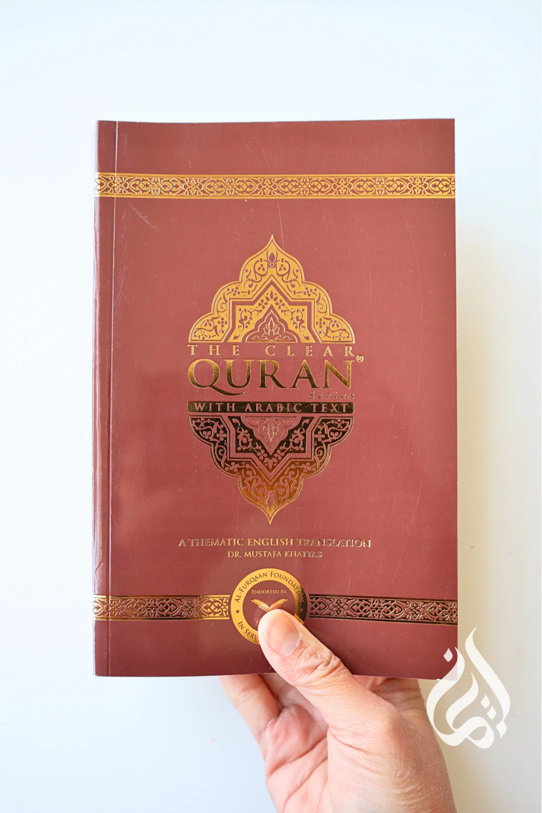 The Clear Qur'an - with Arabic text (soft cover) - Image 2