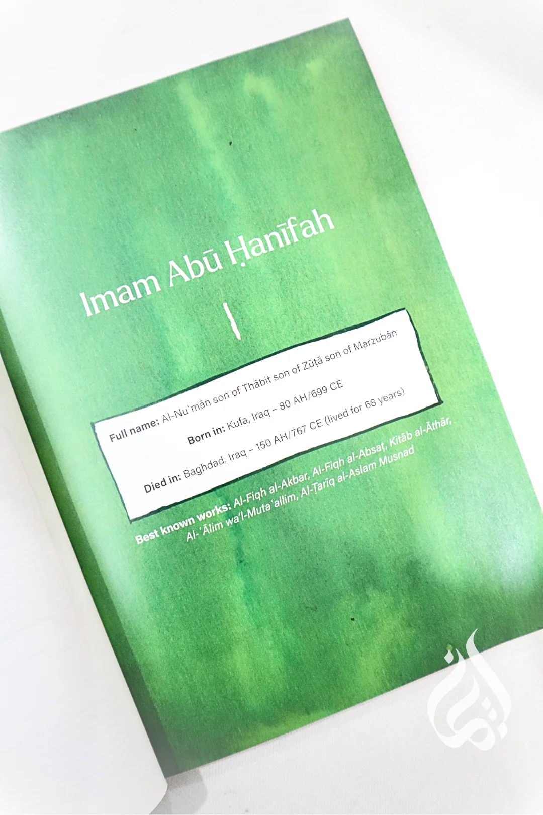 The Four Imams by Ali Hammuda - Image 4