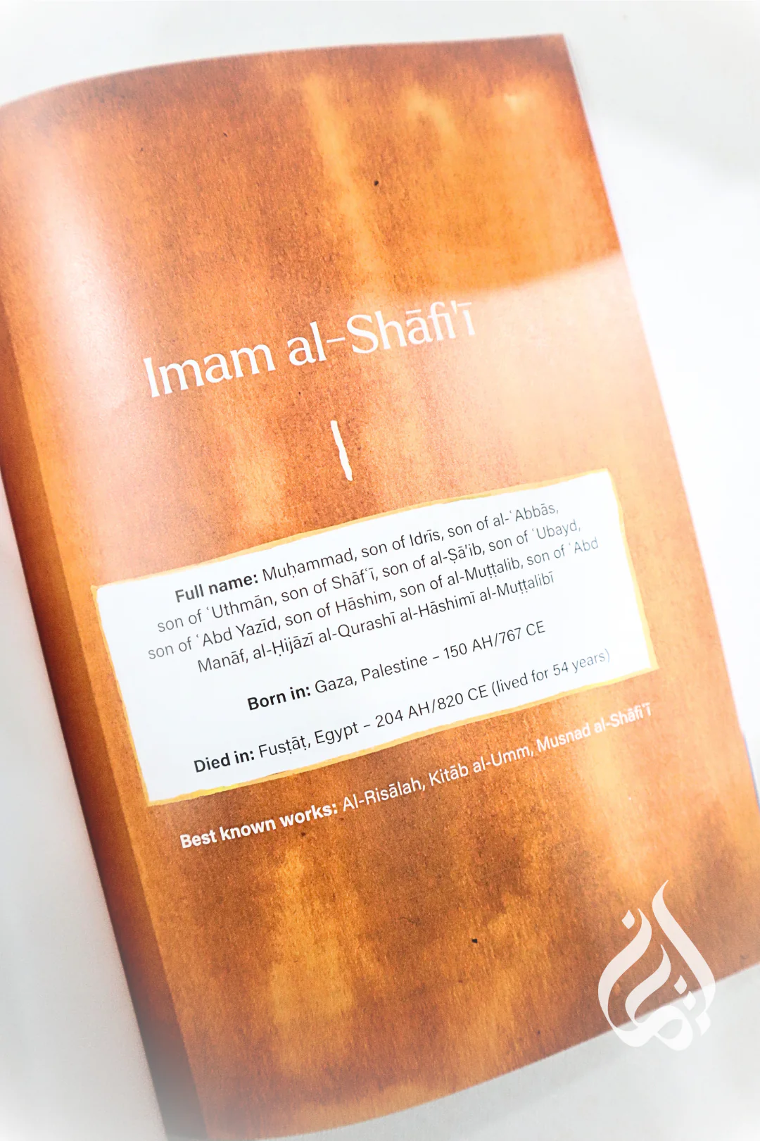 The Four Imams by Ali Hammuda - Image 8