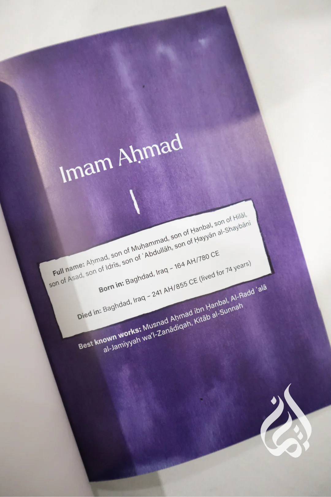 The Four Imams by Ali Hammuda - Image 9