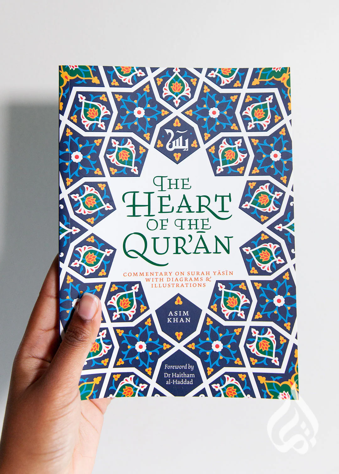 The Heart of The Quran - Commentary on Surah Yasin by Asim Khan